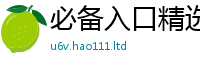 2025新澳门2025免费原料用2025新奥天天开好彩新奥好彩免费